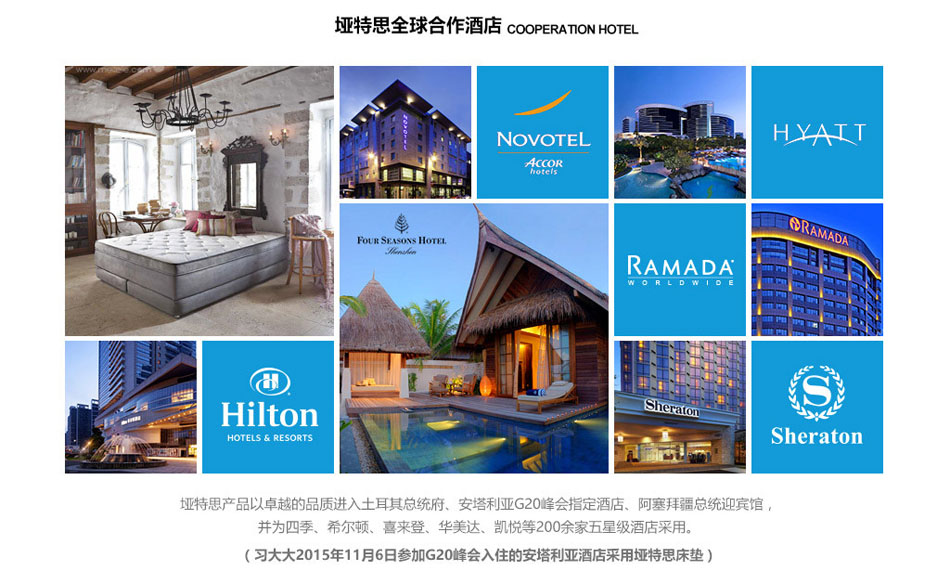 丝瓜IOS合作酒店