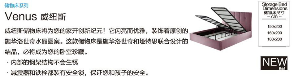 丝瓜IOS储物床系列威纽斯