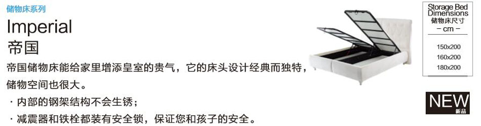 丝瓜IOS储物床系列帝国