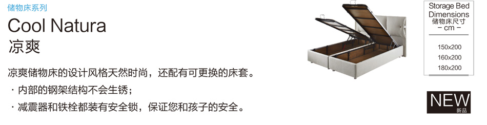 丝瓜IOS凉爽储物床