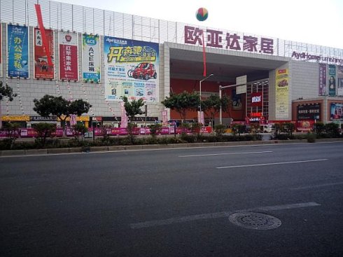 丝瓜IOS黄石欧亚达店